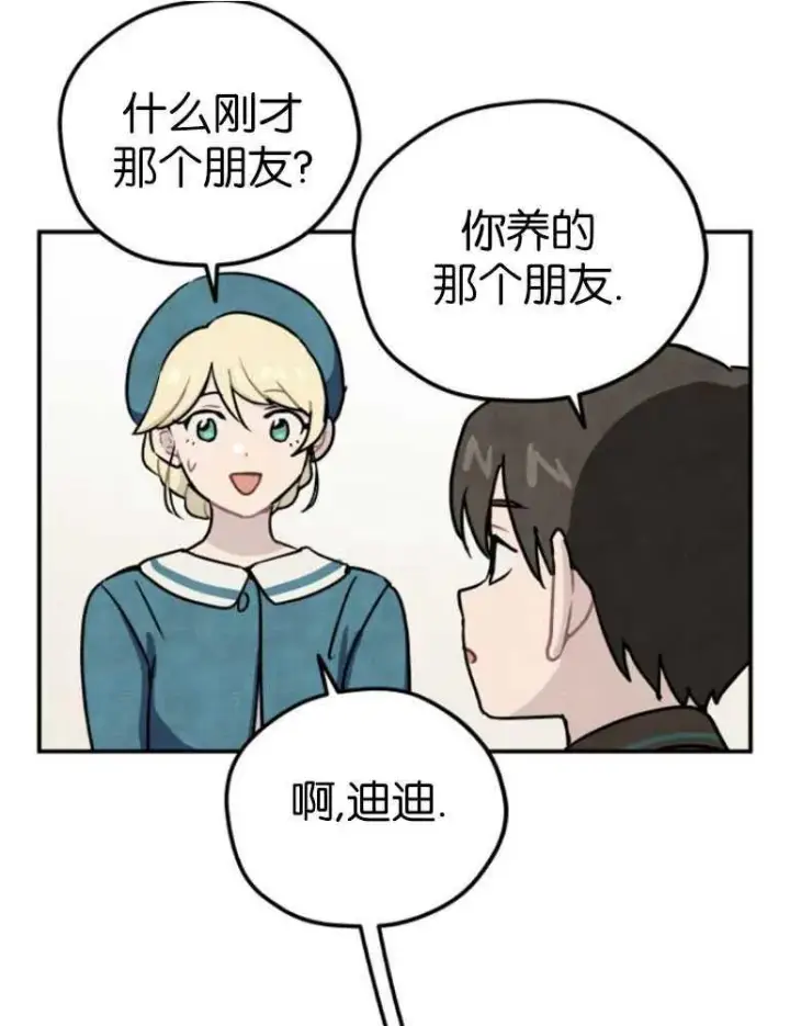 漫画《灵药魔女》第04话第55张图