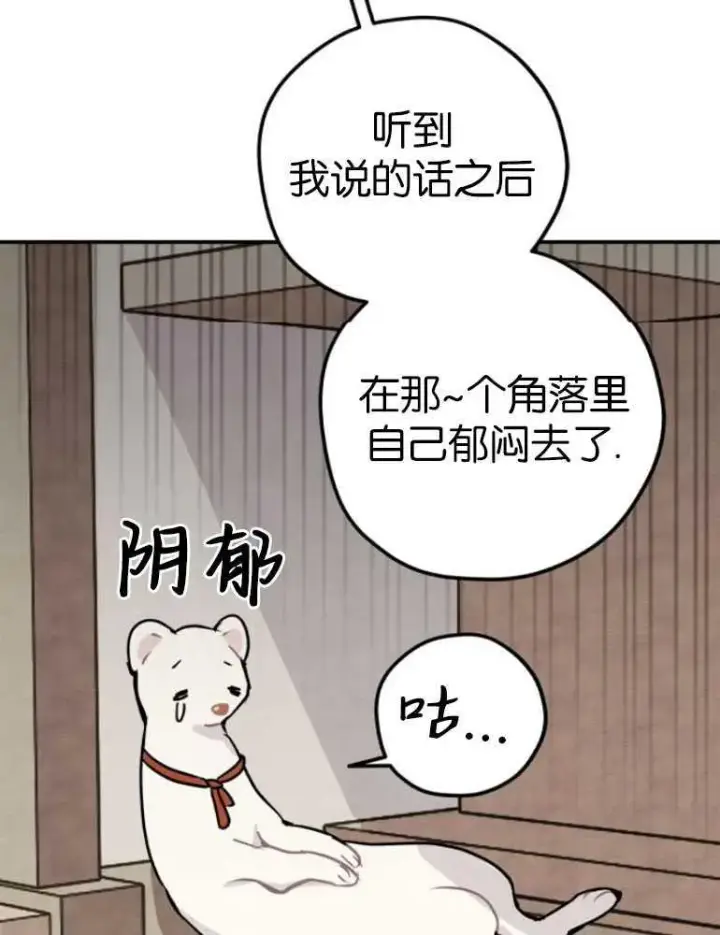 漫画《灵药魔女》第04话第56张图