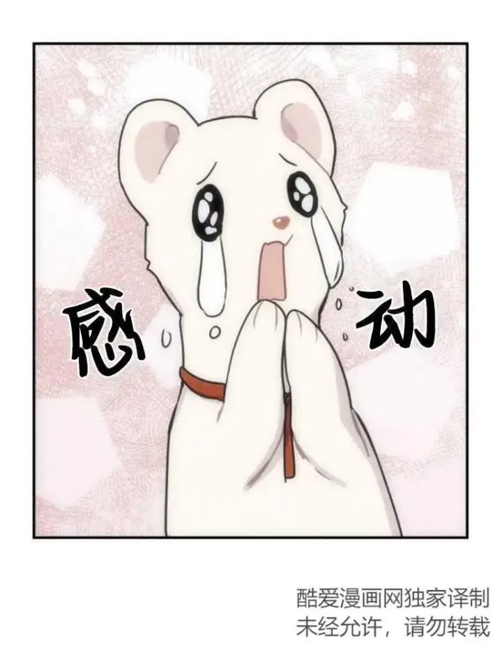 漫画《灵药魔女》第04话第59张图