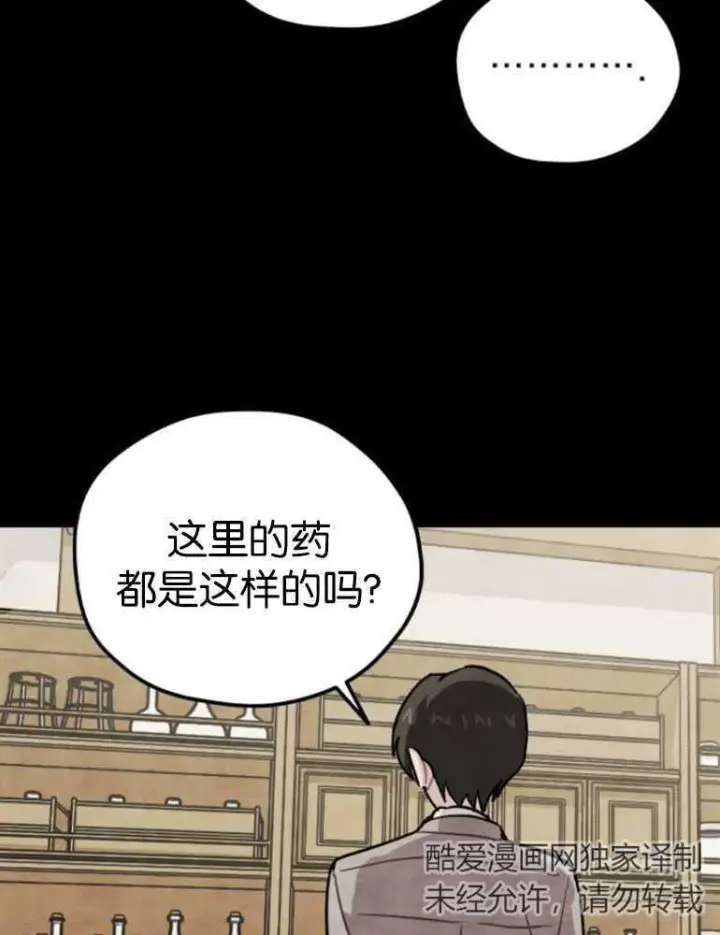 漫画《灵药魔女》第04话第6张图