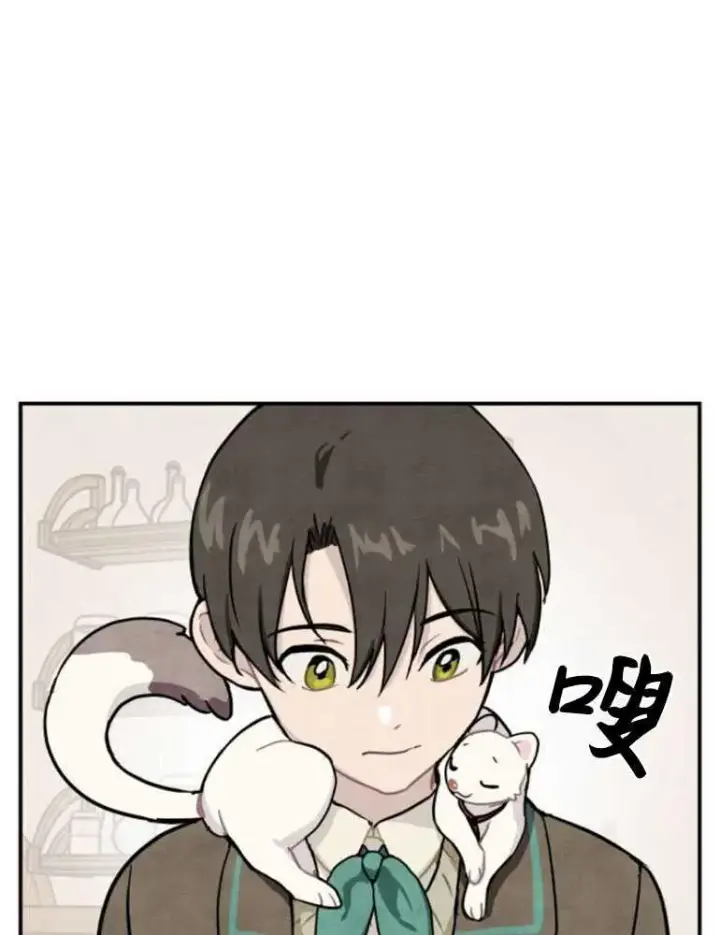 漫画《灵药魔女》第04话第60张图