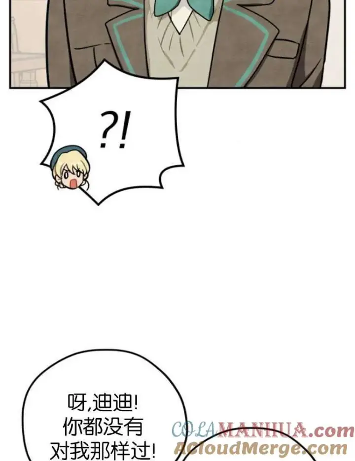 漫画《灵药魔女》第04话第61张图