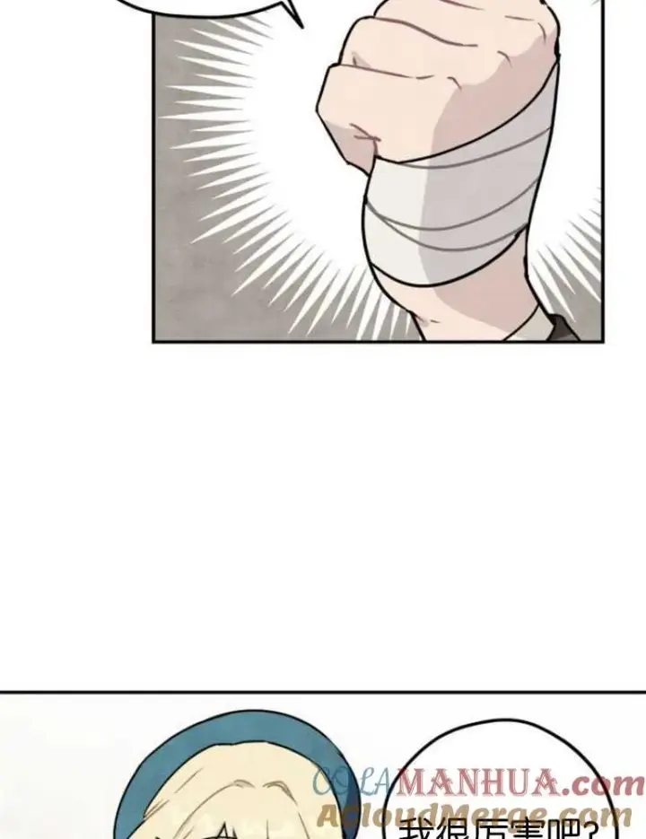 漫画《灵药魔女》第04话第65张图