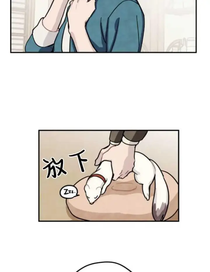 漫画《灵药魔女》第04话第71张图
