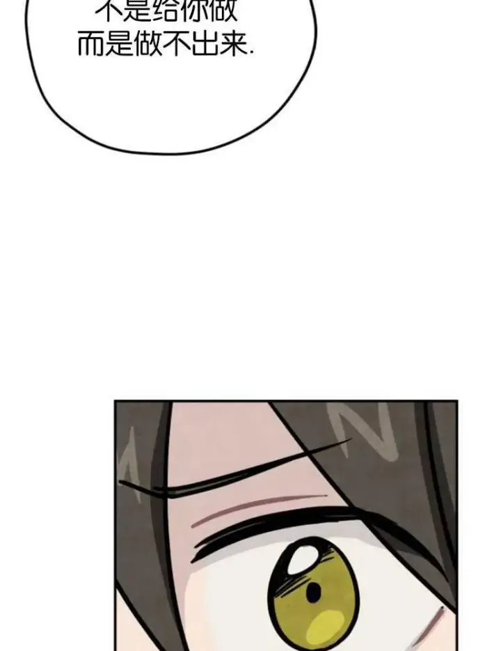 漫画《灵药魔女》第04话第75张图
