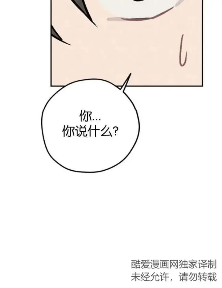 漫画《灵药魔女》第04话第76张图