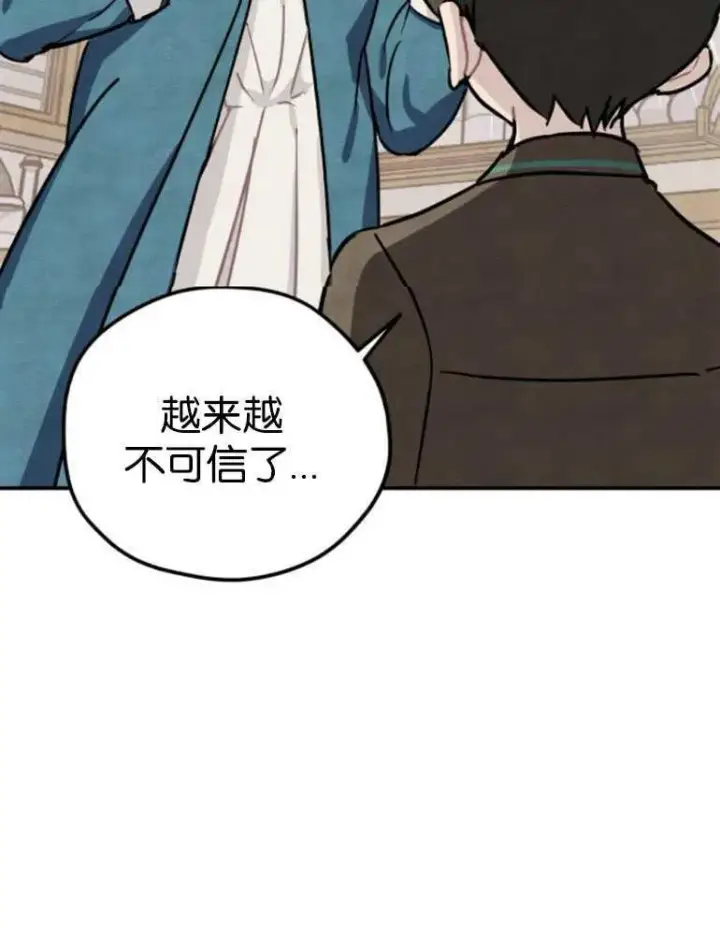 漫画《灵药魔女》第04话第83张图