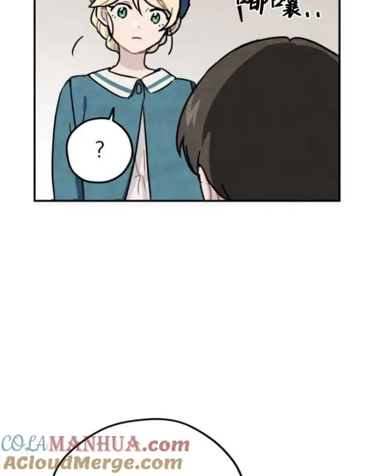 漫画《灵药魔女》第04话第93张图