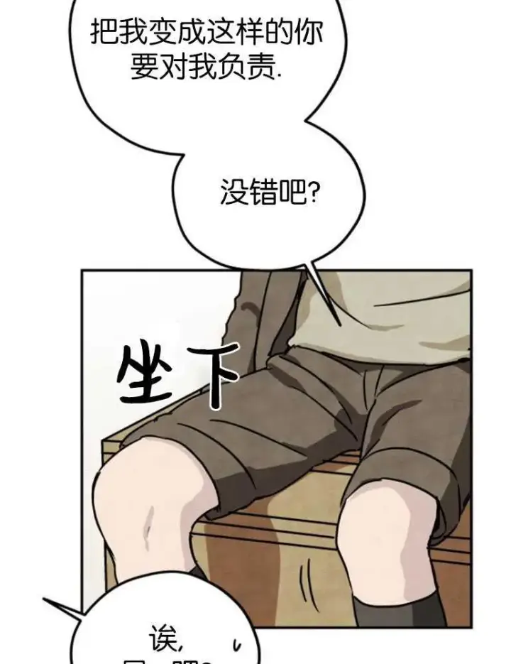 漫画《灵药魔女》第04话第94张图