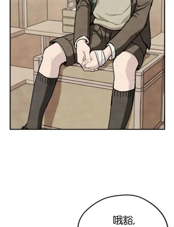 漫画《灵药魔女》第04话第96张图