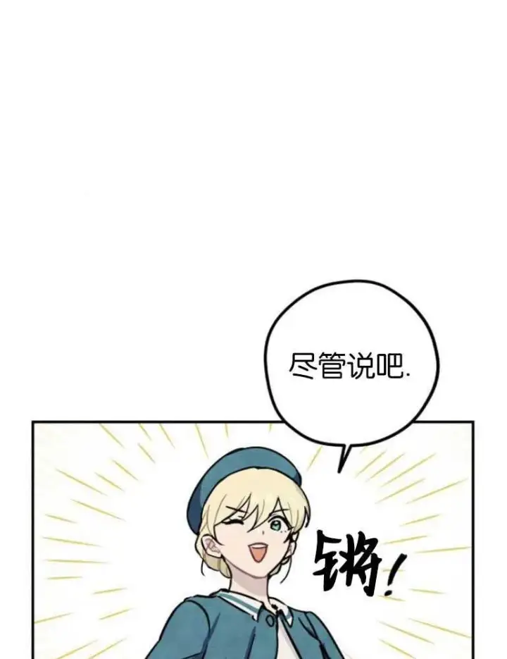 漫画《灵药魔女》第04话第98张图