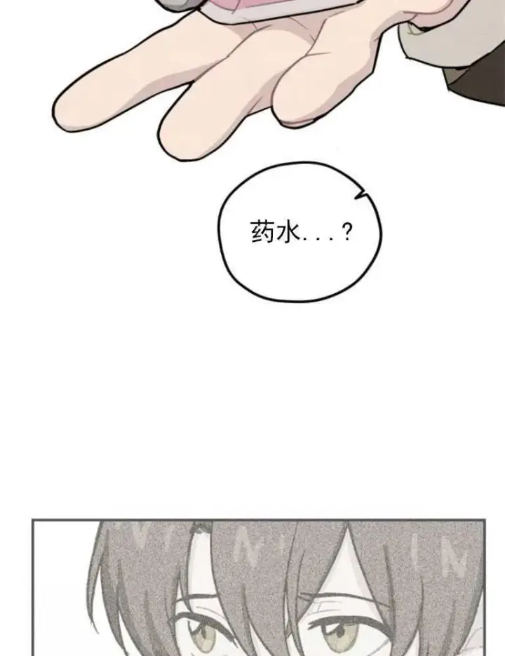 漫画《灵药魔女》第05话第12张图