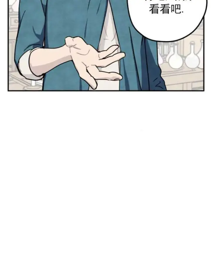 漫画《灵药魔女》第05话第17张图