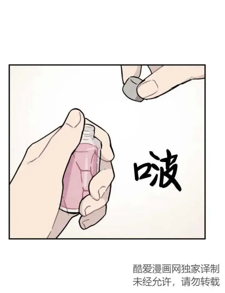 漫画《灵药魔女》第05话第18张图