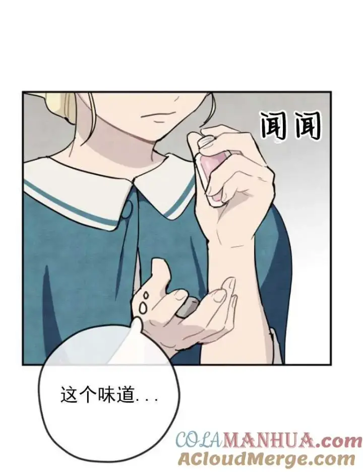 漫画《灵药魔女》第05话第19张图