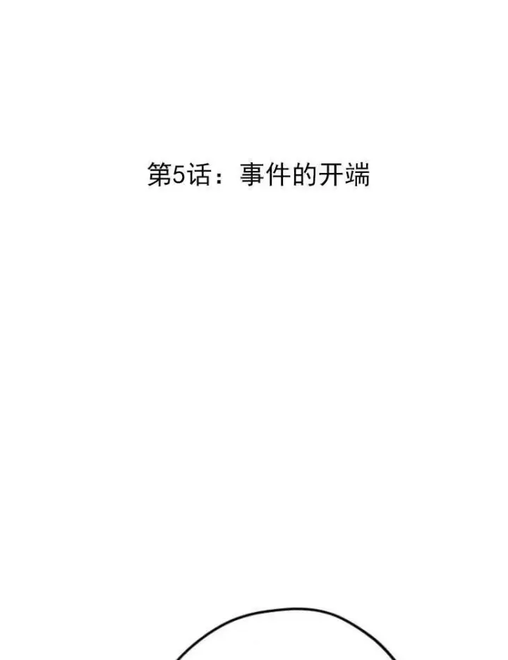 漫画《灵药魔女》第05话第2张图