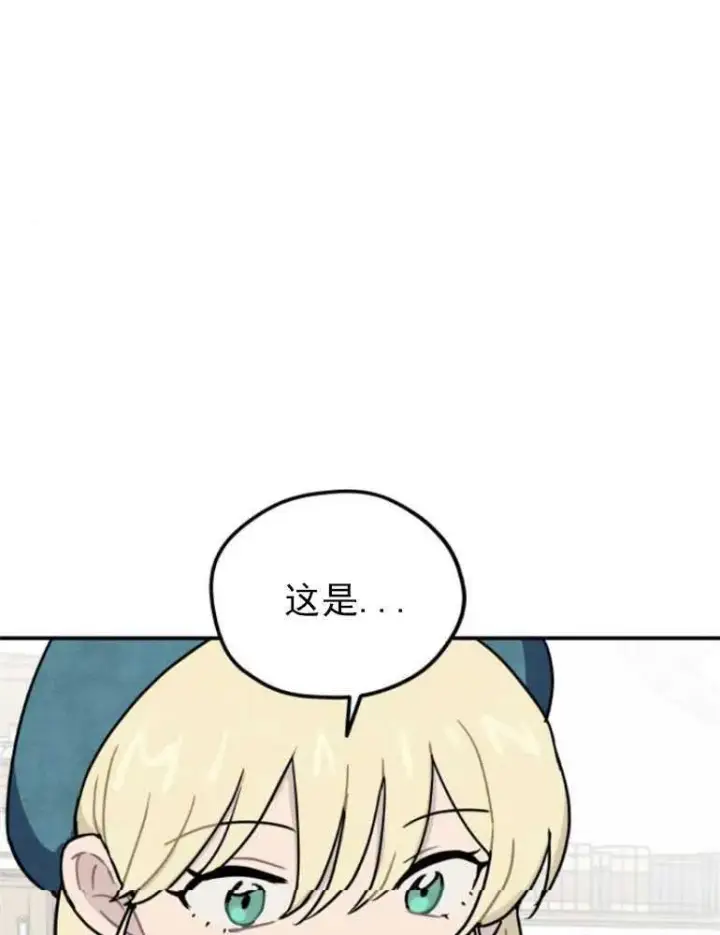 漫画《灵药魔女》第05话第20张图