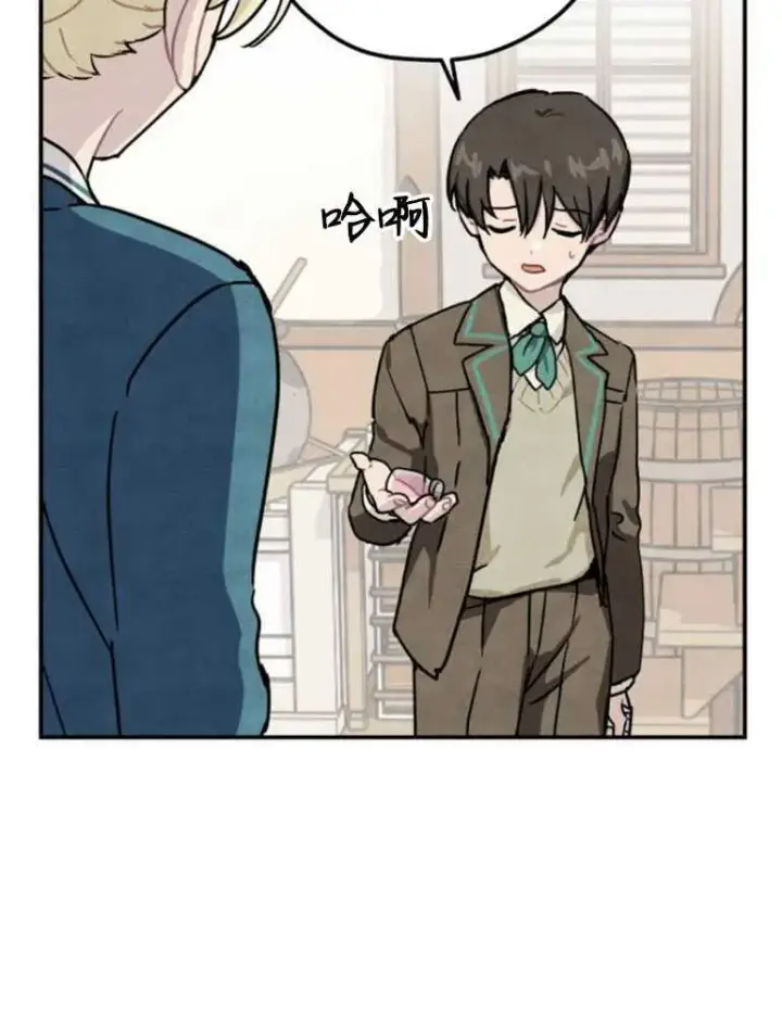 漫画《灵药魔女》第05话第23张图