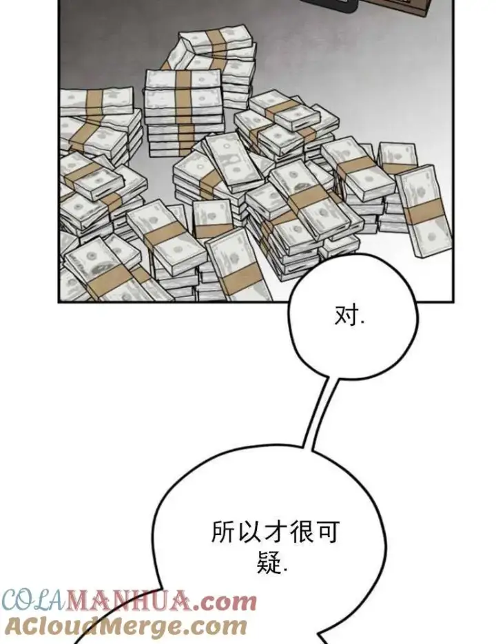 漫画《灵药魔女》第05话第25张图
