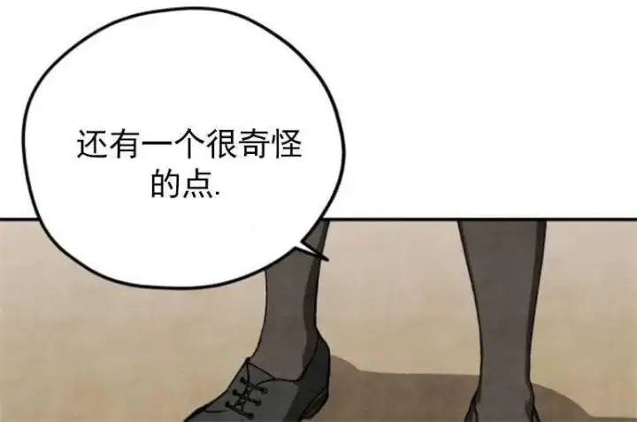 漫画《灵药魔女》第05话第27张图