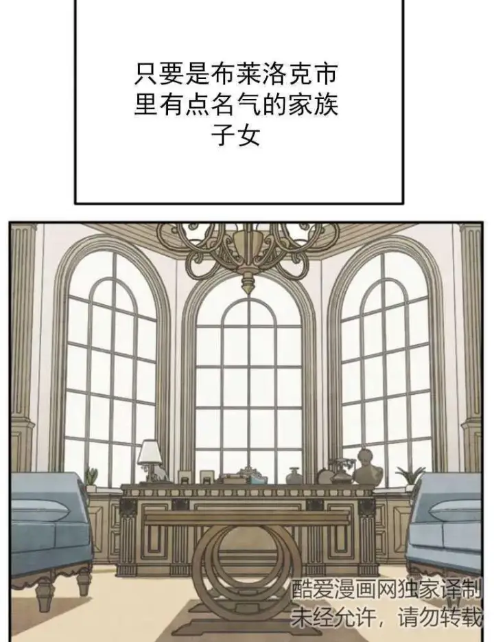 漫画《灵药魔女》第05话第32张图