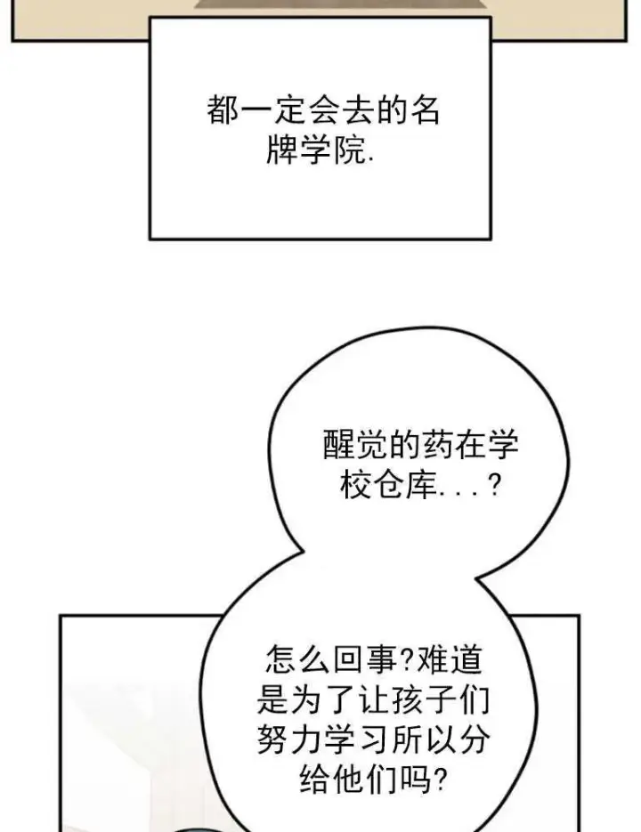 漫画《灵药魔女》第05话第33张图