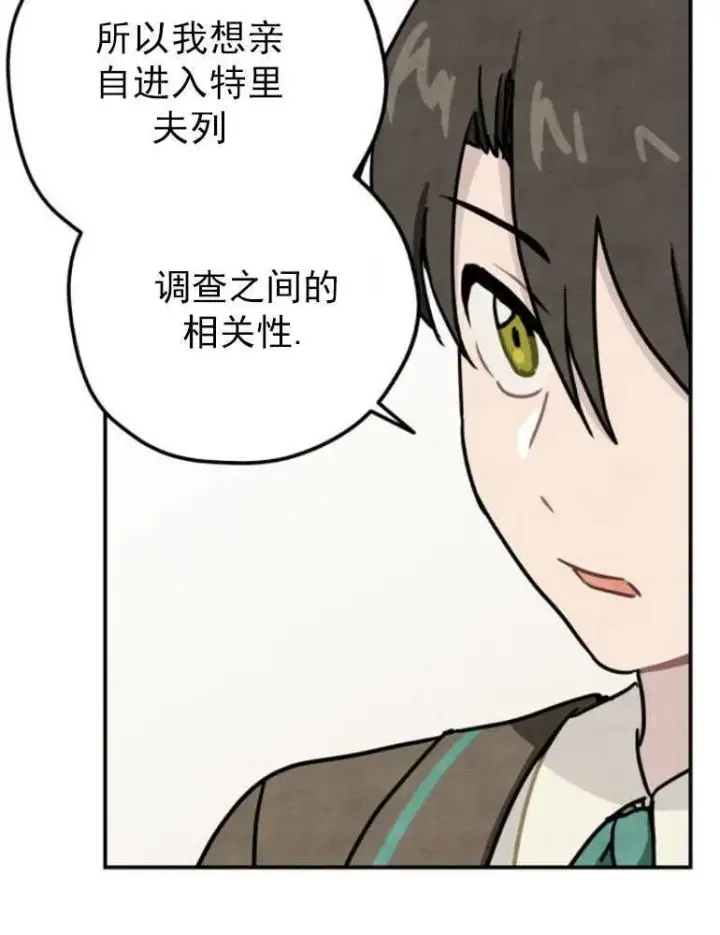 漫画《灵药魔女》第05话第35张图
