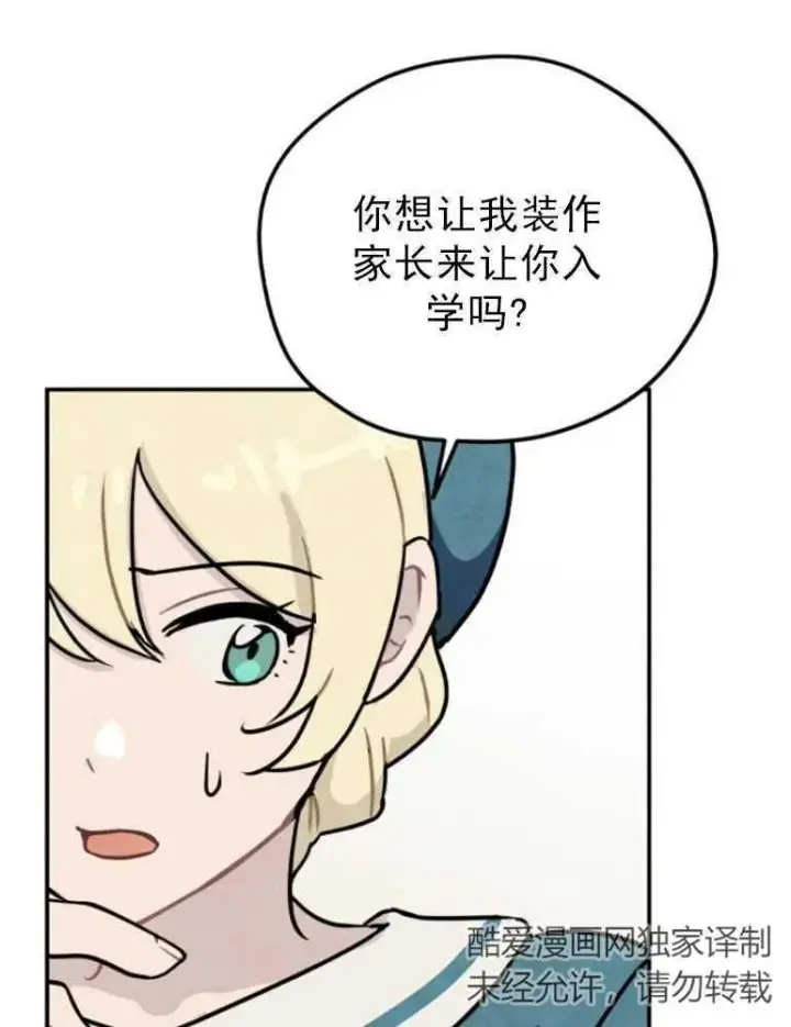 漫画《灵药魔女》第05话第36张图