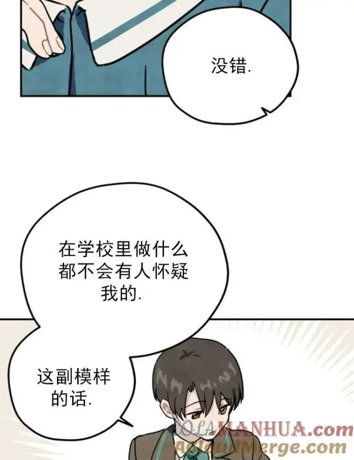 漫画《灵药魔女》第05话第37张图
