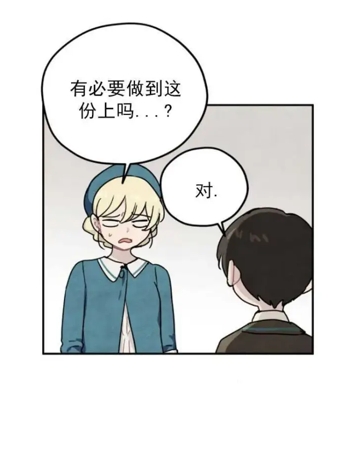 漫画《灵药魔女》第05话第39张图