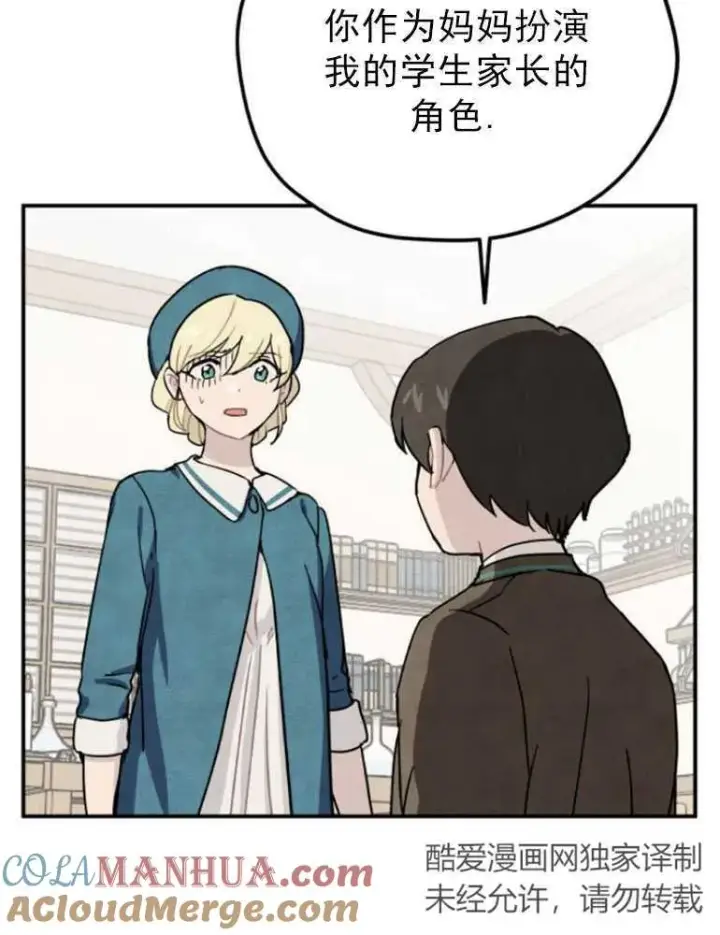 漫画《灵药魔女》第05话第4张图