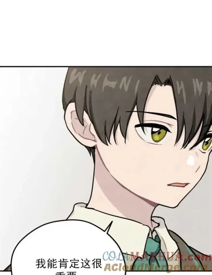 漫画《灵药魔女》第05话第40张图