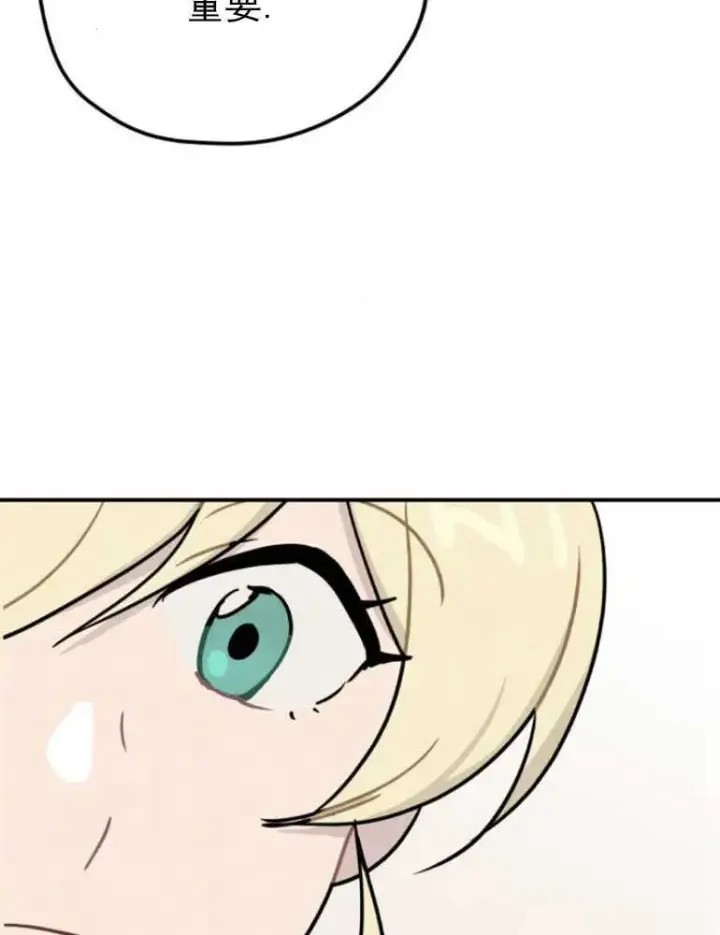 漫画《灵药魔女》第05话第41张图