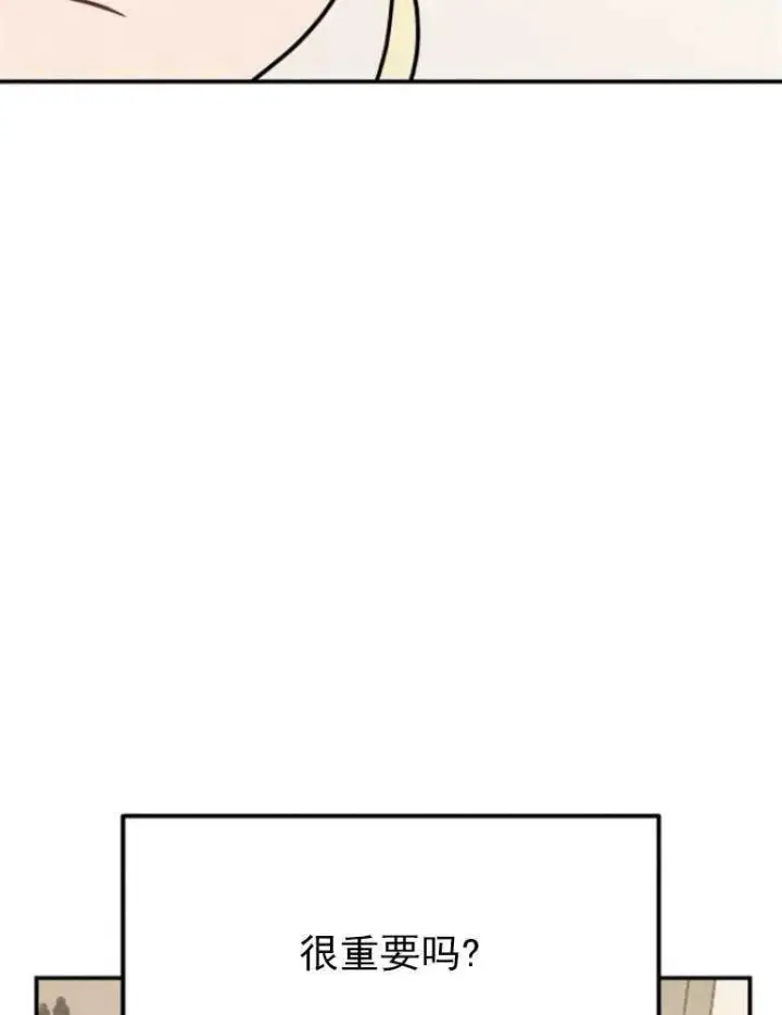 漫画《灵药魔女》第05话第42张图
