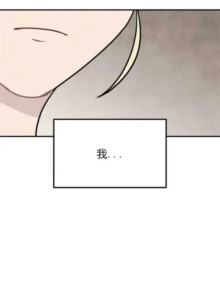 漫画《灵药魔女》第05话第45张图