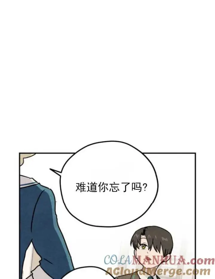 漫画《灵药魔女》第05话第46张图