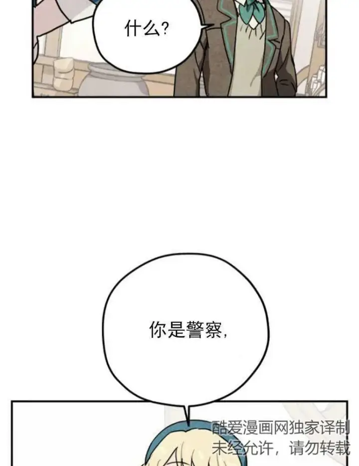 漫画《灵药魔女》第05话第47张图