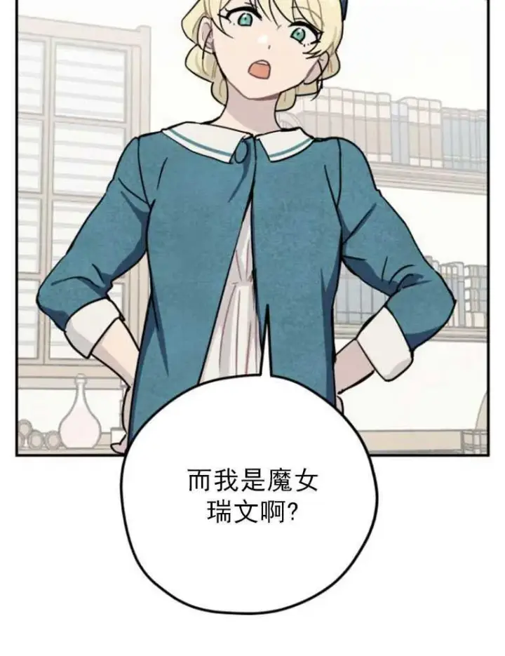漫画《灵药魔女》第05话第48张图