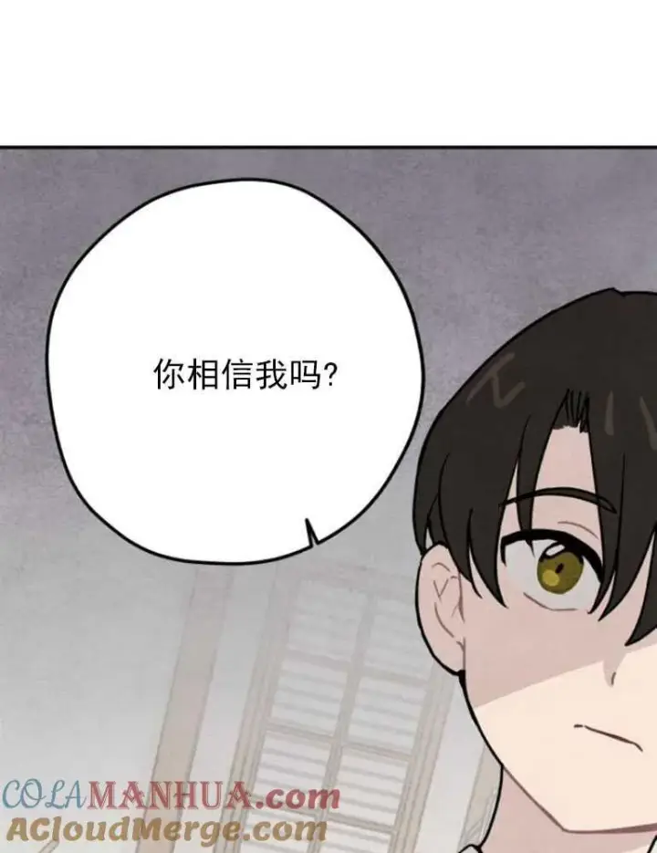 漫画《灵药魔女》第05话第49张图