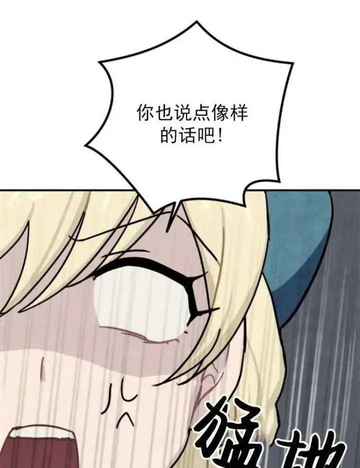 漫画《灵药魔女》第05话第5张图