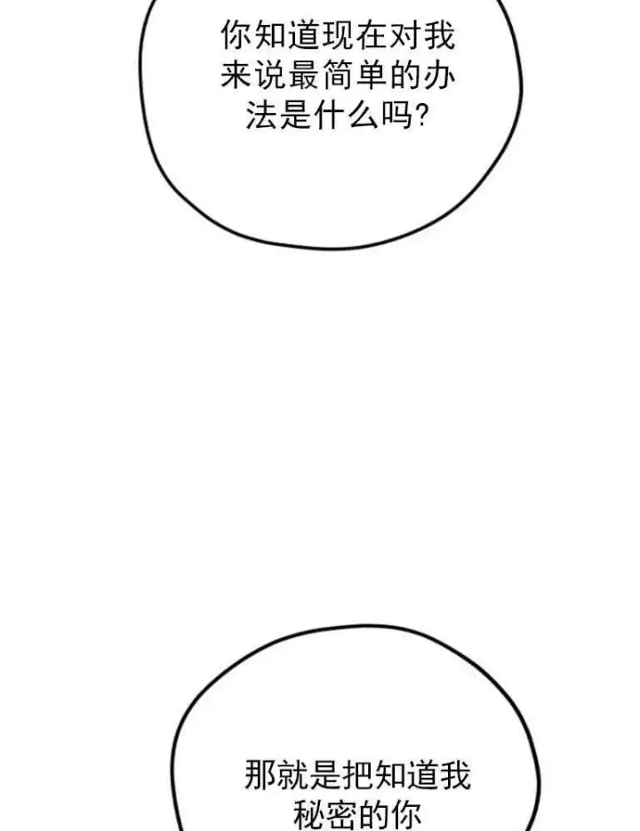 漫画《灵药魔女》第05话第51张图