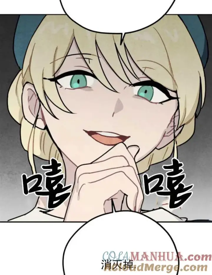 漫画《灵药魔女》第05话第52张图