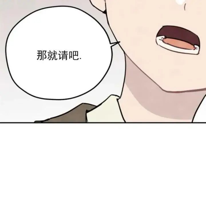 漫画《灵药魔女》第05话第54张图