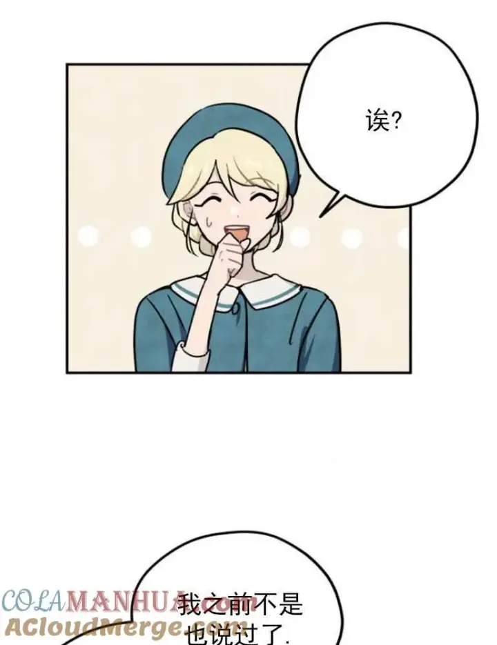 漫画《灵药魔女》第05话第55张图