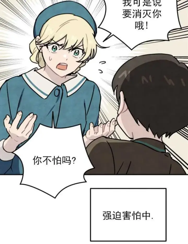 漫画《灵药魔女》第05话第59张图