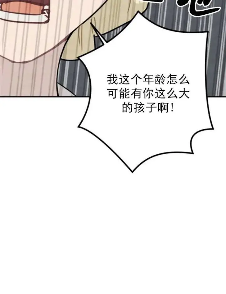 漫画《灵药魔女》第05话第6张图