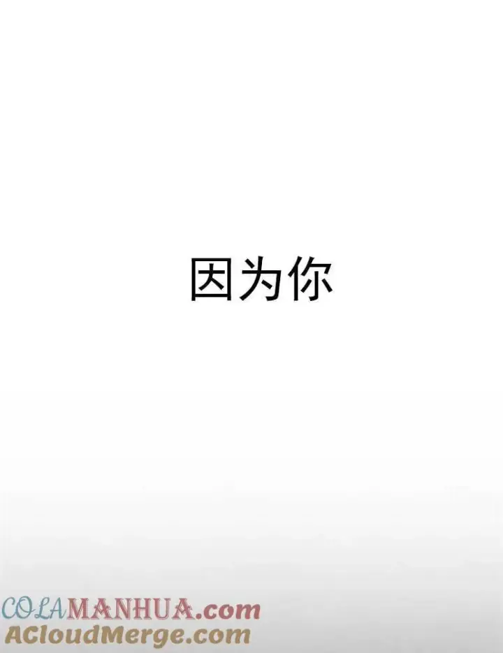 漫画《灵药魔女》第05话第64张图
