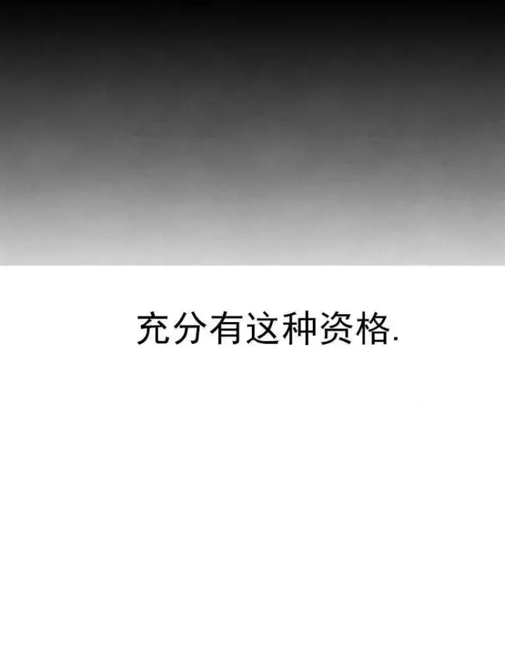 漫画《灵药魔女》第05话第68张图