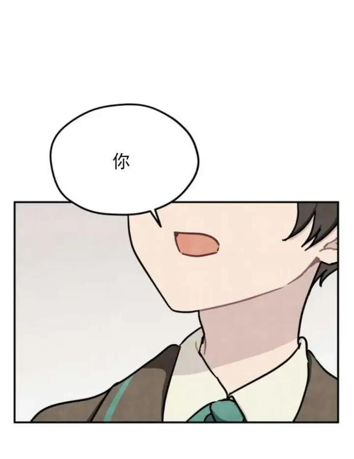 漫画《灵药魔女》第05话第69张图