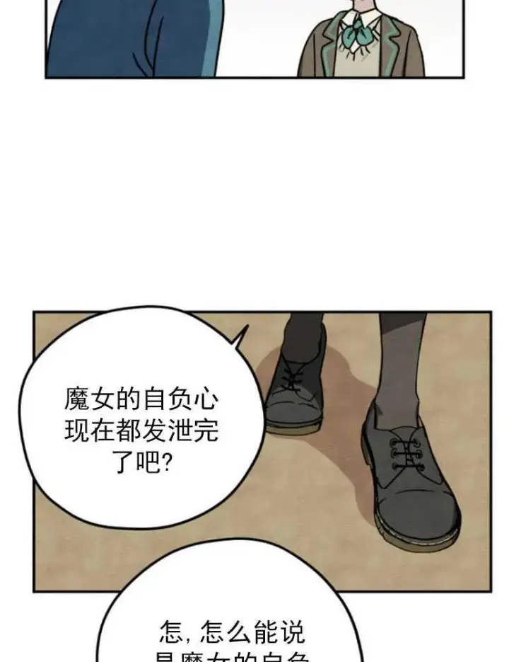 漫画《灵药魔女》第05话第72张图